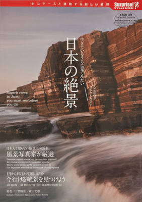 絶景.jpg