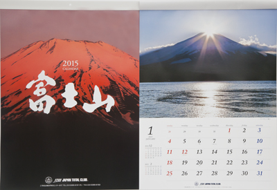 B富士山カレンダー.jpg